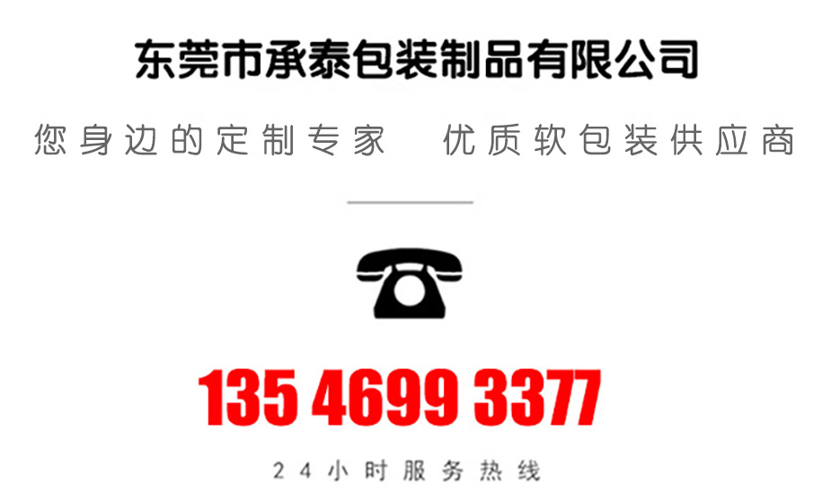 承泰包裝